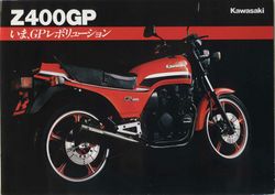 Kawasaki-GPz-400.jpg