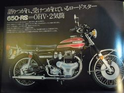 Kawasaki-W3-650RS.jpg